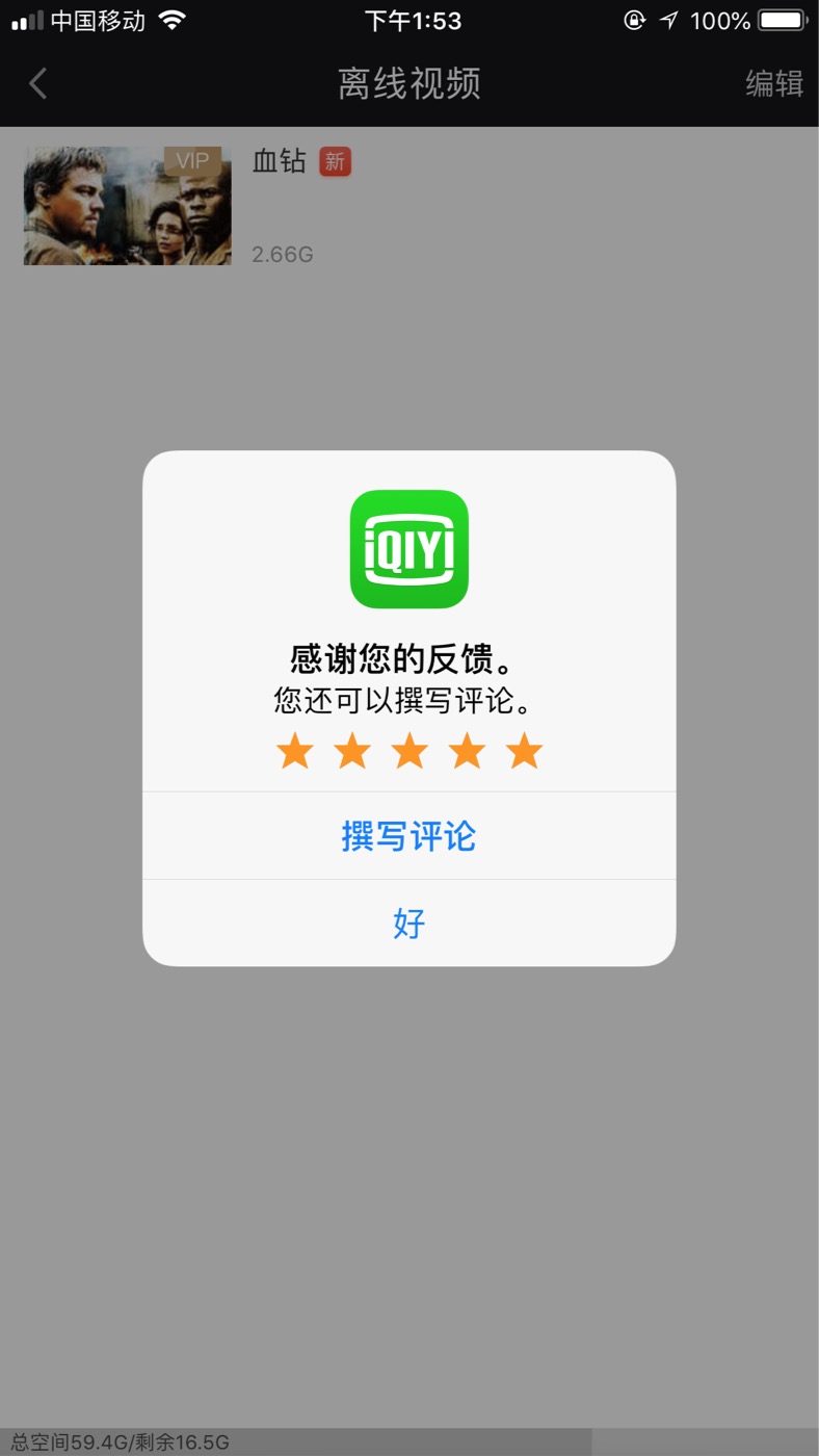 爱奇艺评分